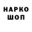 ГЕРОИН афганец Nikita Panf
