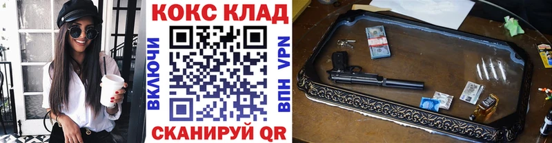 площадка наркотические препараты  Кирсанов  КОКАИН 99% 