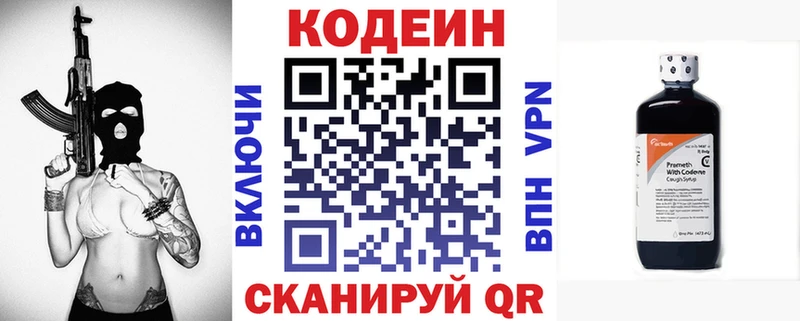 Codein Purple Drank дарнет шоп Кирсанов