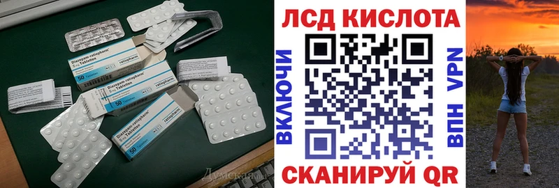 ЛСД экстази кислота  Кирсанов 