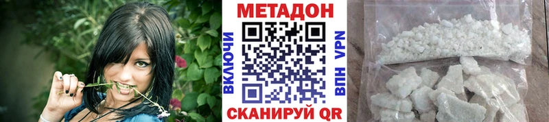 МЕТАДОН кристалл  дарнет шоп  Кирсанов 