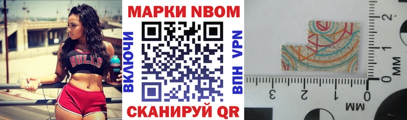 Марки 25I-NBOMe 1,5мг  Кирсанов 